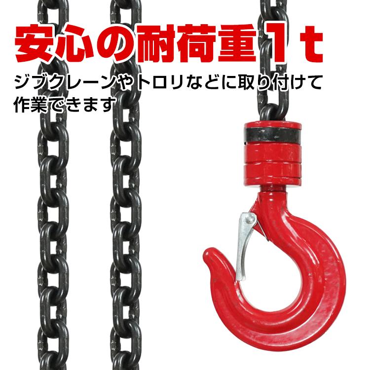 チェーンブロック 1t 手動 3m 業務用 荷揚げ 滑車 鎖 重量物 チェーンブロック 1t 手動 3m 業務用 荷揚げ 滑車 鎖 重量物