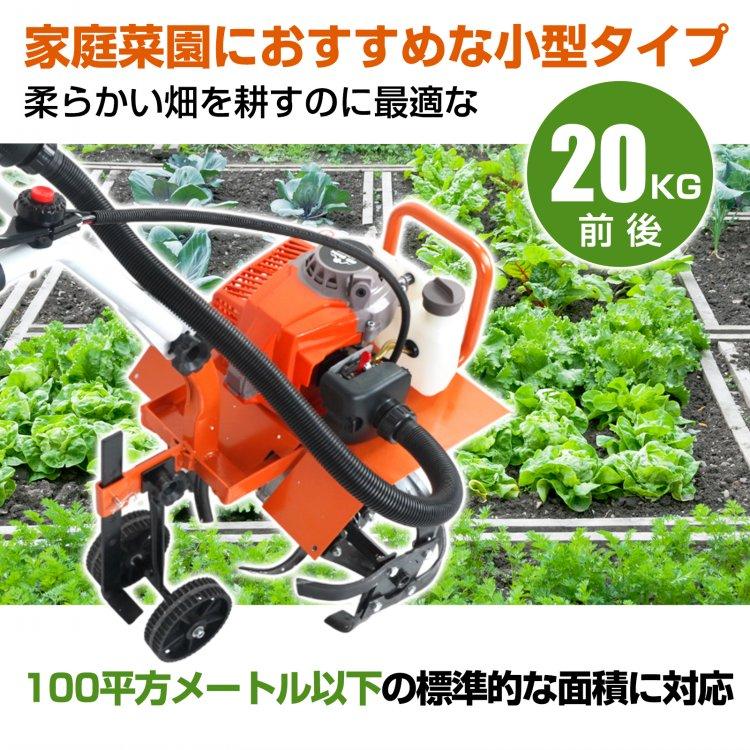 耕運機 家庭用 ミニ耕運機 小型耕運機 家庭用耕運機 コードレス