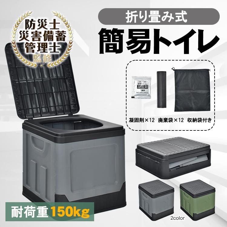 Hill Stone 簡易トイレ 携帯トイレ 災害用トイレ 非常用トイレ