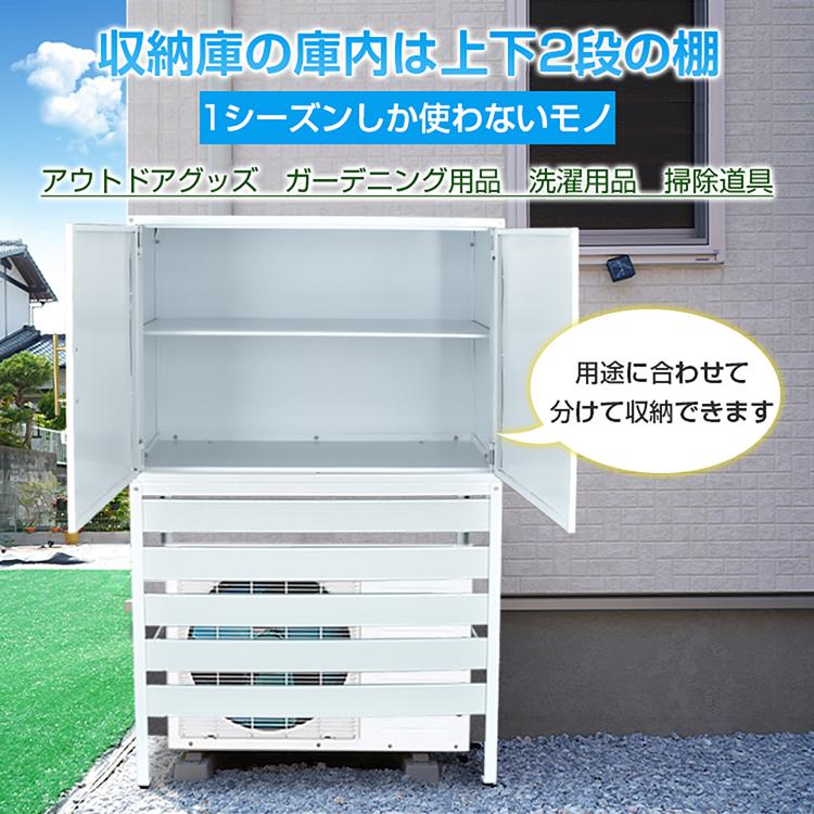 室外機カバー 大型 収納庫 エアコン エアコン室外機カバー 室外機 日よ