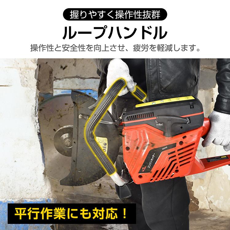 エンジンカッター 切断機 高速 パワーカッター 4馬力 ハンドカッター 