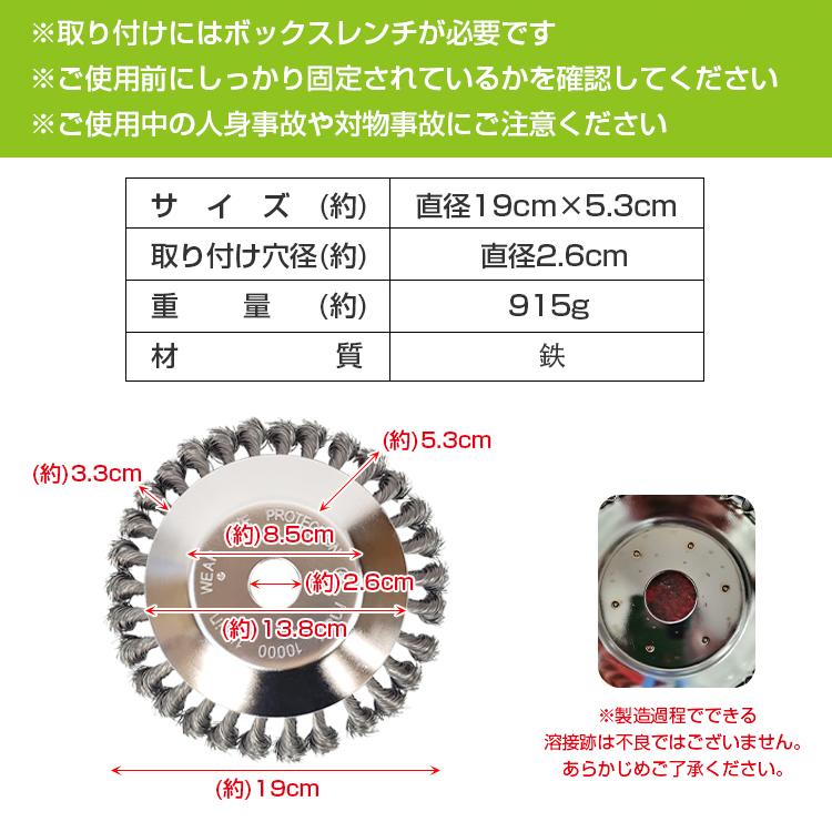 草刈り機用 ブラシ カッター スチール ワイヤー 交換 刃 汎用