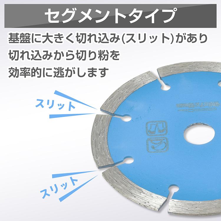 ダイヤモンドカッター 刃 5枚セット 105mm 4インチ セグメント ダイヤモンドカッター 刃 5枚セット 105mm 4インチ セグメント