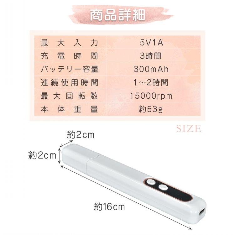 ネイルマシン ネイルマシーン 電動 コードレス ジェルネイル