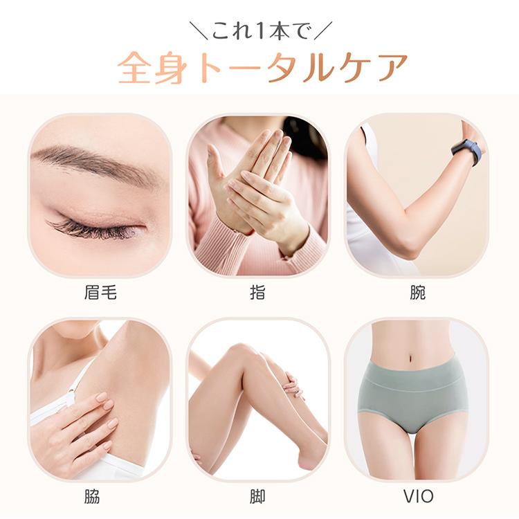 Hill Stone レディースシェーバー 全身 4in1 vio 電動シェーバー Hill Stone レディースシェーバー 全身 4in1 vio 電動シェーバー