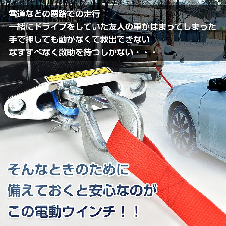 電動クレーン　軽トラ　ウインチ　無線リコモン付き 電動ウインチ 12v 24V 電動 ホイスト 小型 ホイストクレーン 無線