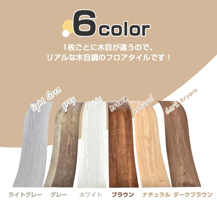 【15％クーポン】フロアタイル 木目調 3畳 150mm×915mm 36枚セット フローリング材 シールタイプ 床タイル 防水 難燃性 床材 DIY 床シート 張り替え 貼るだけ｜akaneashop｜18