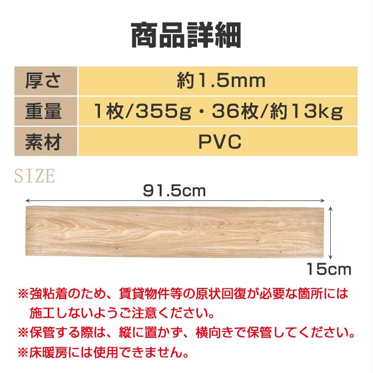 【15％クーポン】フロアタイル 木目調 3畳 150mm×915mm 36枚セット フローリング材 シールタイプ 床タイル 防水 難燃性 床材 DIY 床シート 張り替え 貼るだけ｜akaneashop｜25