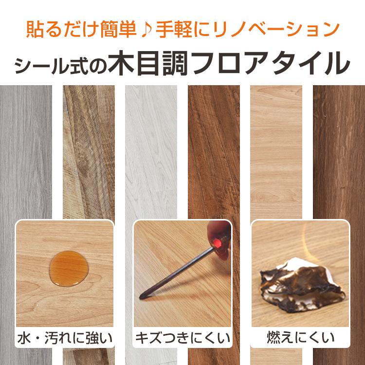 フロアタイル 36枚セット フローリング フロアシート 3畳 150mm フロアタイル 36枚セット フローリング フロアシート 3畳 150mm