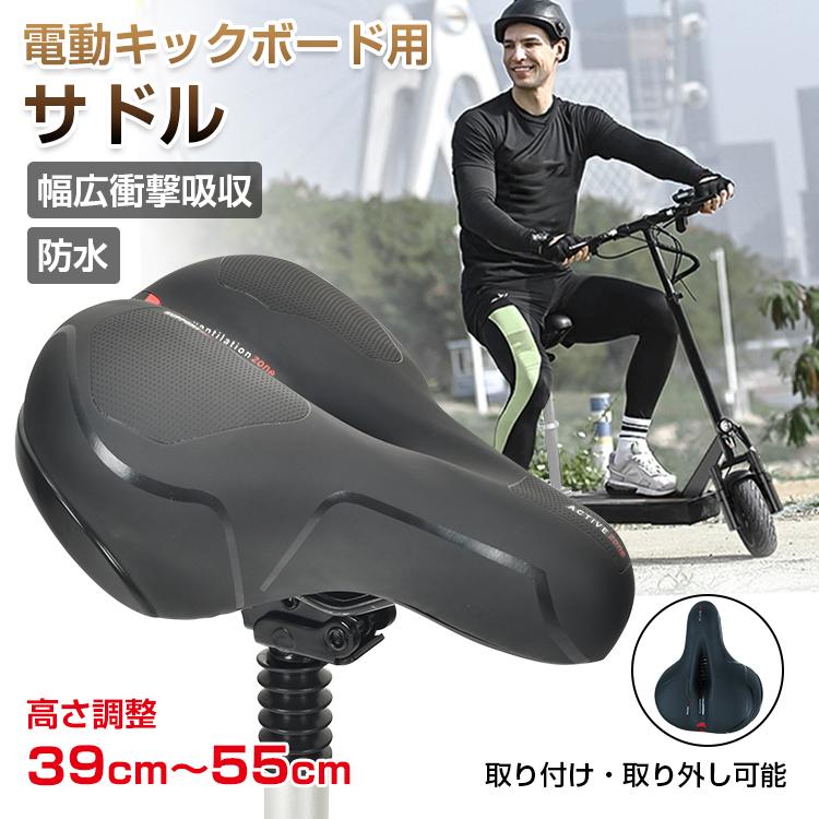 Hill Stone サドル 電動キックボード用サドル 痛くない 痛み軽減 Hill Stone サドル 電動キックボード用サドル 痛くない 痛み軽減