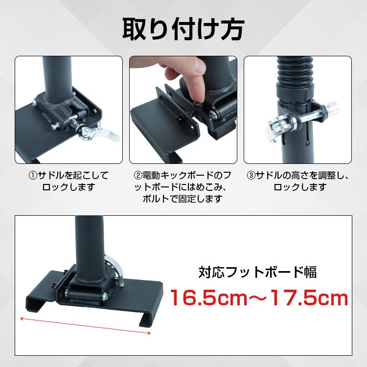 サドル 電動キックボード用サドル 痛くない 痛み軽減 サスペンション 衝撃吸収 肉厚サドル sg084｜akaneashop｜12