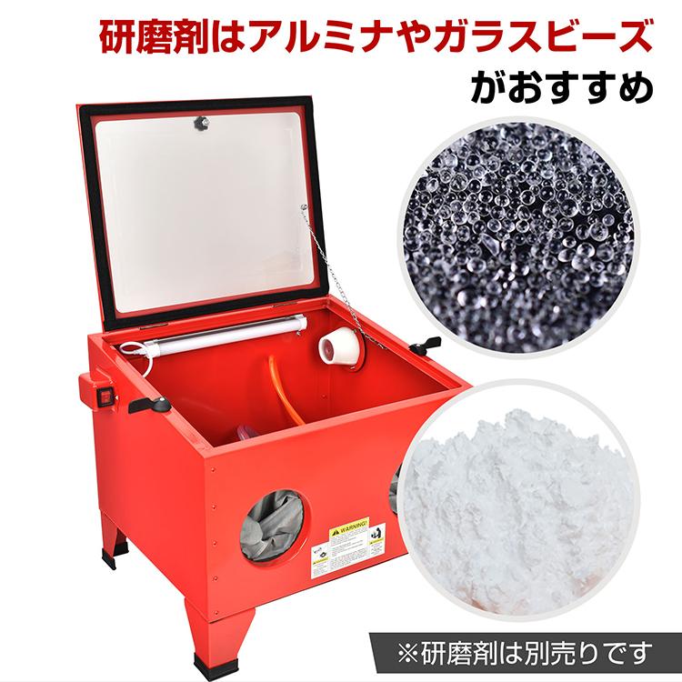 サンドブラストキャビネット 卓上式 ライト付き 塗装落とし 錆び サンドブラストキャビネット 卓上式 ライト付き 塗装落とし 錆び