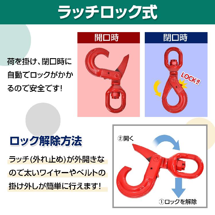 セルフロッキングフック スイベル式 スイベルフック 基本使用 セルフロッキングフック スイベル式 スイベルフック 基本使用