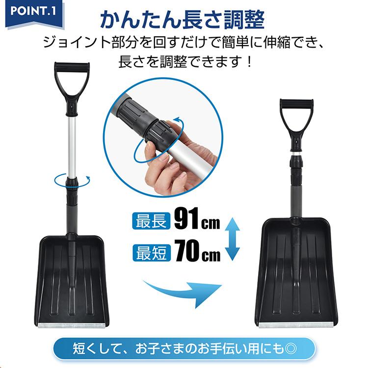 雪かきスコップ 除雪スコップ 雪かき 先端強化 除雪 シャベル