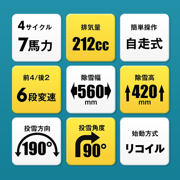 除雪機 除雪 雪かき機 除雪機エンジン 雪かき 家庭用 自走式 エンジン 小型 7馬力 ミニ 除雪車 除雪シューター 4スト 4サイクル ミニローダー スノーダンプ 冬の画像