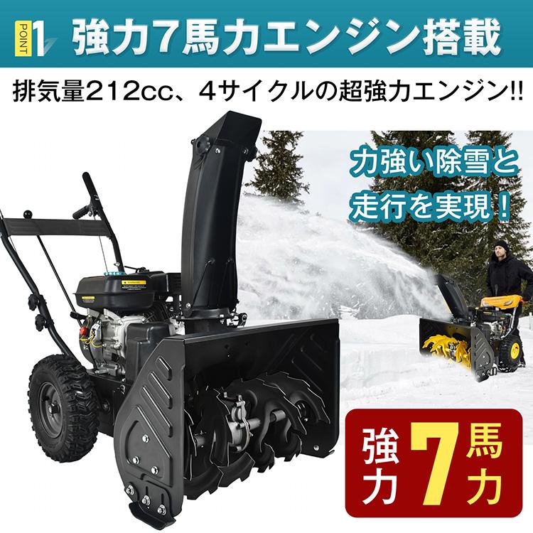 除雪機 除雪 雪かき機 除雪機エンジン 雪かき 家庭用 自走式 エンジン 小型 7馬力 ミニ 除雪車 除雪シューター 4スト 4サイクル ミニローダー スノーダンプ 冬の画像