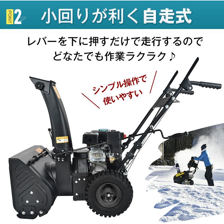 除雪機 除雪 雪かき機 除雪機エンジン 雪かき 家庭用 自走式 エンジン 小型 7馬力 ミニ 除雪車 除雪シューター 4スト 4サイクル ミニローダー スノーダンプ 冬の画像