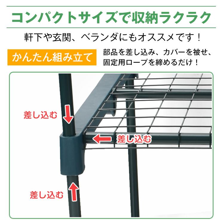 ビニール温室 2段 ビニールハウス ガーデンハウス 植物 ベランダ 小型 DIY 観葉植物 ガーデン フラワー ラック 家庭菜園 花 多肉植物 サボテン 家庭用 sg099｜akaneashop｜09