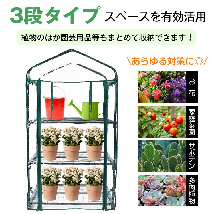 ビニール温室 3段 ビニールハウス ガーデンハウス 植物 ベランダ ビニール温室 3段 ビニールハウス ガーデンハウス 植物 ベランダ