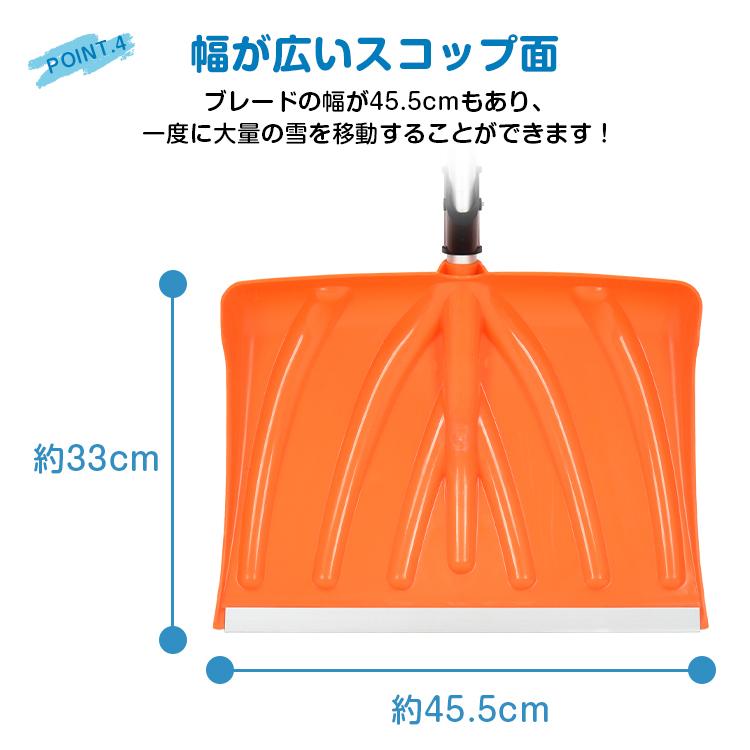 雪かきスコップ 雪かき スコップ 雪かき棒 除雪 ダブルハンドル 先端