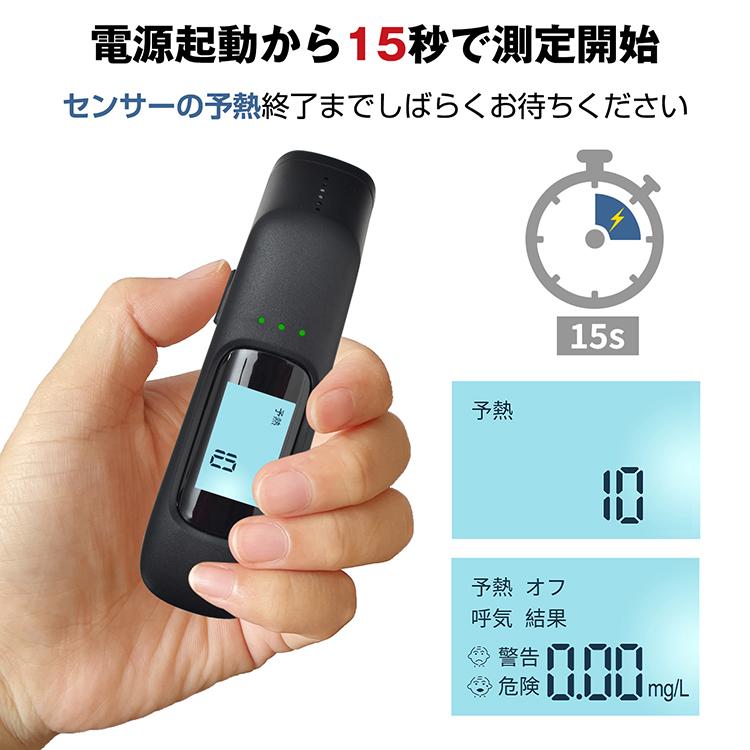 アルコールチェッカー アルコール検知器 吹きかけ式 非接触 飲酒検知器
