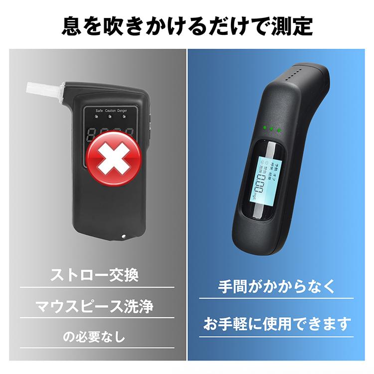 アルコールチェッカー アルコール検知器 吹きかけ式 非接触 飲酒検知器