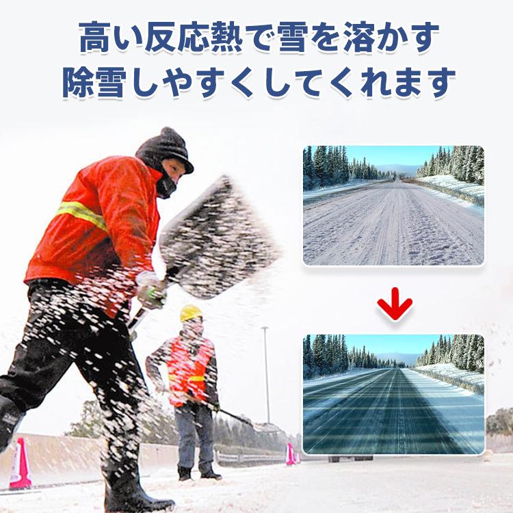 ★在庫一掃★融雪剤 凍結防止剤 雪 積雪 対策 即効性 駐車場 庭 道路 塩化カルシウム 10kg袋 フレーク状タイプ 融雪用 塩カル エンカル 防湿剤 sg108｜akaneashop｜03