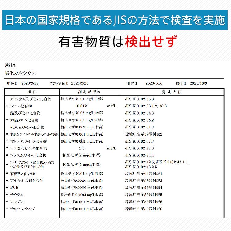 ★在庫一掃★融雪剤 凍結防止剤 雪 積雪 対策 即効性 駐車場 庭 道路 塩化カルシウム 10kg袋 フレーク状タイプ 融雪用 塩カル エンカル 防湿剤 sg108｜akaneashop｜08