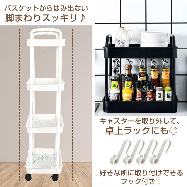 キッチンワゴン キャスター付き スリム 4段 キッチン収納棚 収納 キッチンワゴン キャスター付き スリム 4段 キッチン収納棚 収納