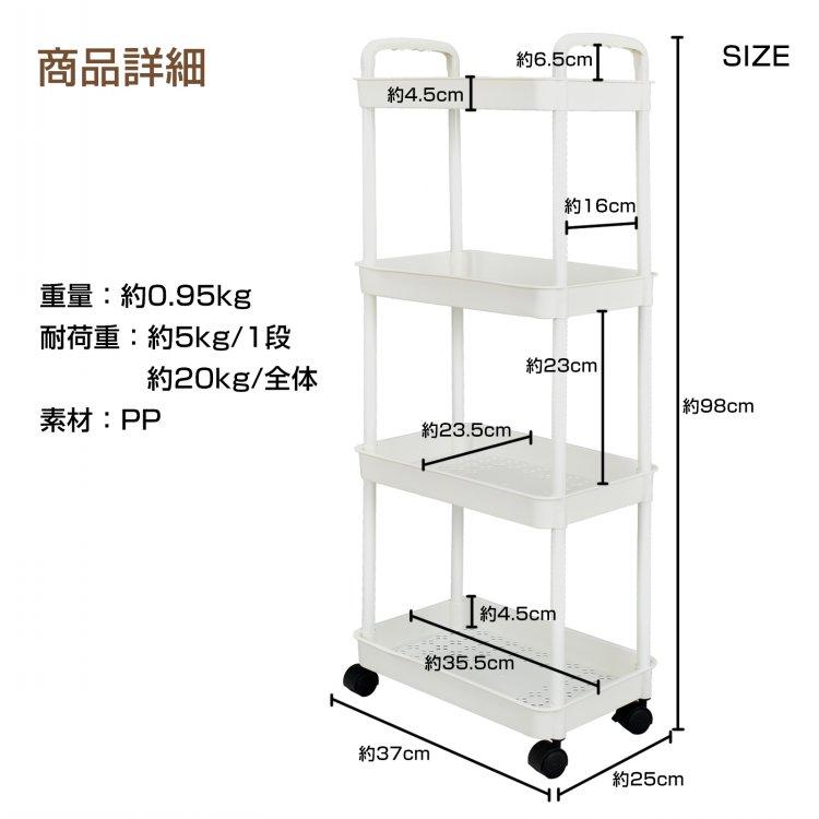 キッチンワゴン 4段 キッチン収納 スリム 収納棚 収納ワゴン 収納ラック おしゃれ キャスター付き 組立簡単 収納カート 小物 台所 洗面所 軽量｜akaneashop｜17