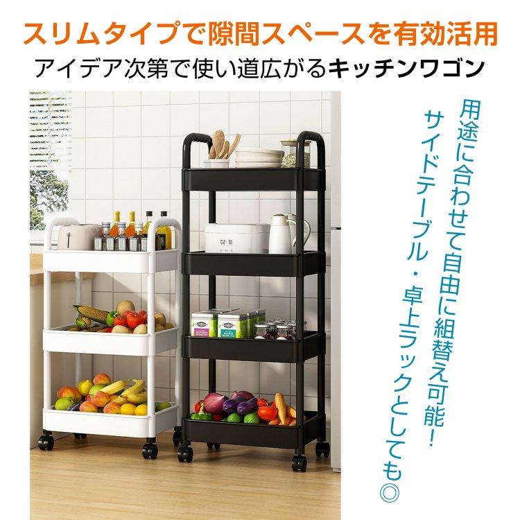 キッチンワゴン キャスター付き スリム 4段 キッチン収納棚 収納 キッチンワゴン キャスター付き スリム 4段 キッチン収納棚 収納