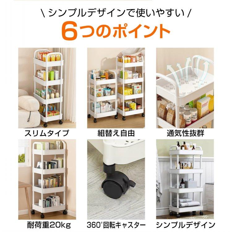 キッチンワゴン キャスター付き スリム 4段 キッチン収納棚 収納 キッチンワゴン キャスター付き スリム 4段 キッチン収納棚 収納