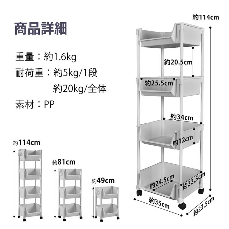 キッチンワゴン キャスター付き スリム 4段 キッチン収納棚 収納ワゴン