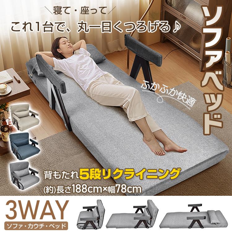 ソファベッド 座椅子 コンパクト ローソファー 折りたたみ 一人 ソファベッド 座椅子 コンパクト ローソファー 折りたたみ 一人