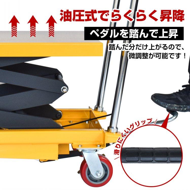 リフトテーブル 油圧式 耐荷重350kg 台車 油圧式昇降台車 リフト リフトテーブル 油圧式 耐荷重350kg 台車 油圧式昇降台車 リフト