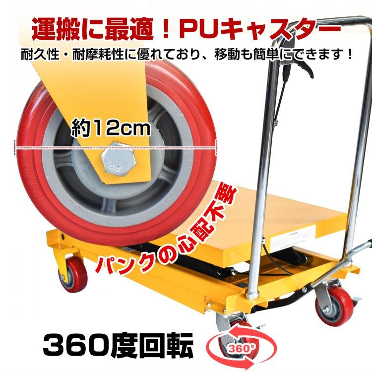 リフトテーブル 油圧式 耐荷重350kg 台車 油圧式昇降台車 リフト リフトテーブル 油圧式 耐荷重350kg 台車 油圧式昇降台車 リフト