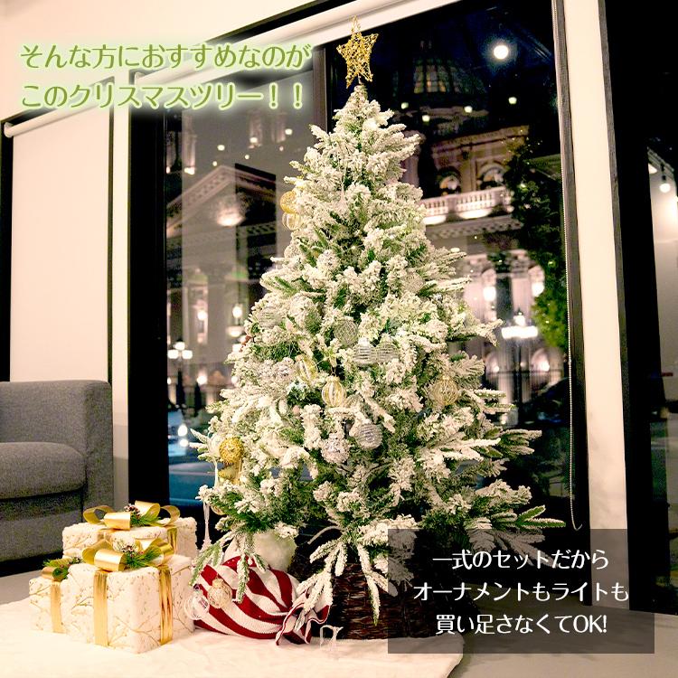 クリスマスツリー 180cm おしゃれ オーナメント LEDライト 飾り