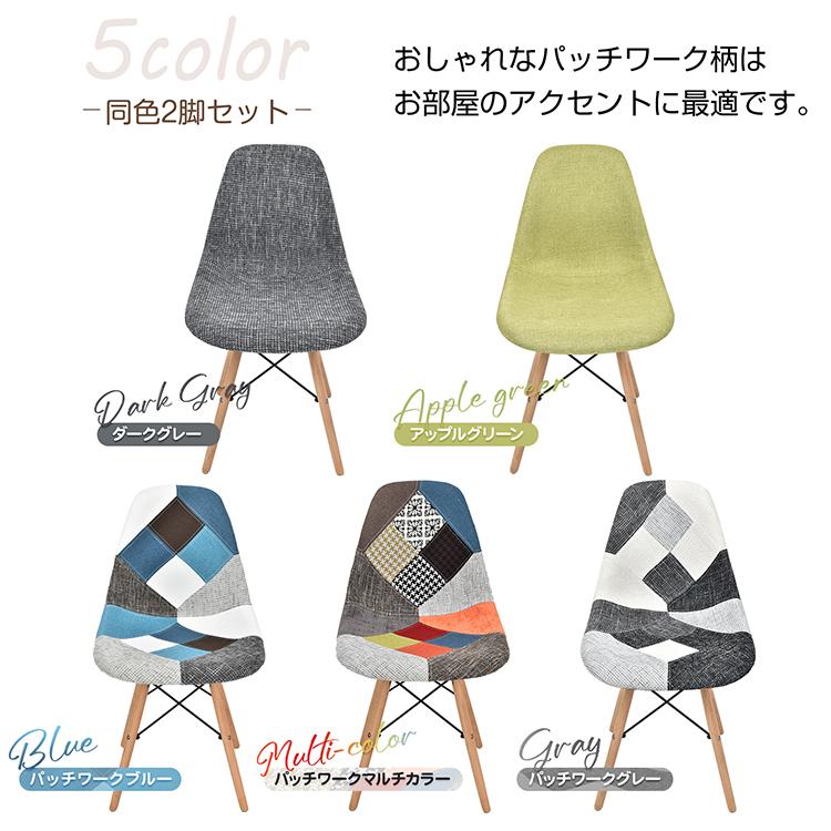ダイニングチェア 2脚セット イームズチェア リビングチェア 木 ダイニングチェア 2脚セット イームズチェア リビングチェア 木