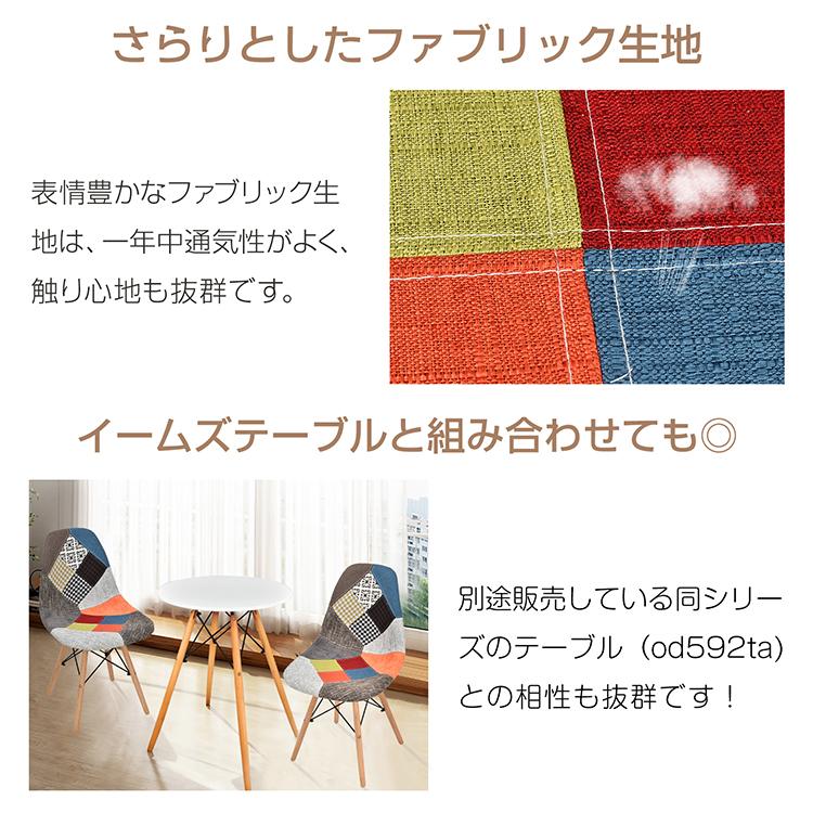 ダイニングチェア 2脚セット イームズチェア リビングチェア 木 ダイニングチェア 2脚セット イームズチェア リビングチェア 木