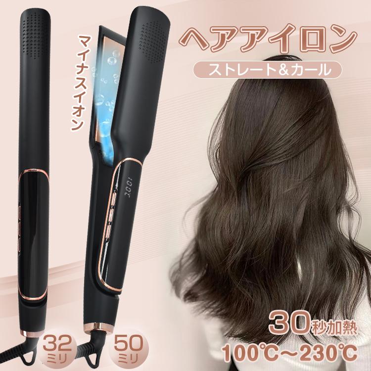 Hill Stone ヘアアイロン マイナスイオン 32mm 50mm 2WAY Hill Stone ヘアアイロン マイナスイオン 32mm 50mm 2WAY