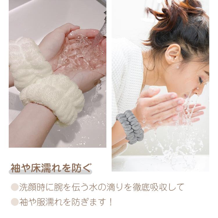 吸水リストバンド 洗顔 6個入 リストバンド アームバンド 手首バンド