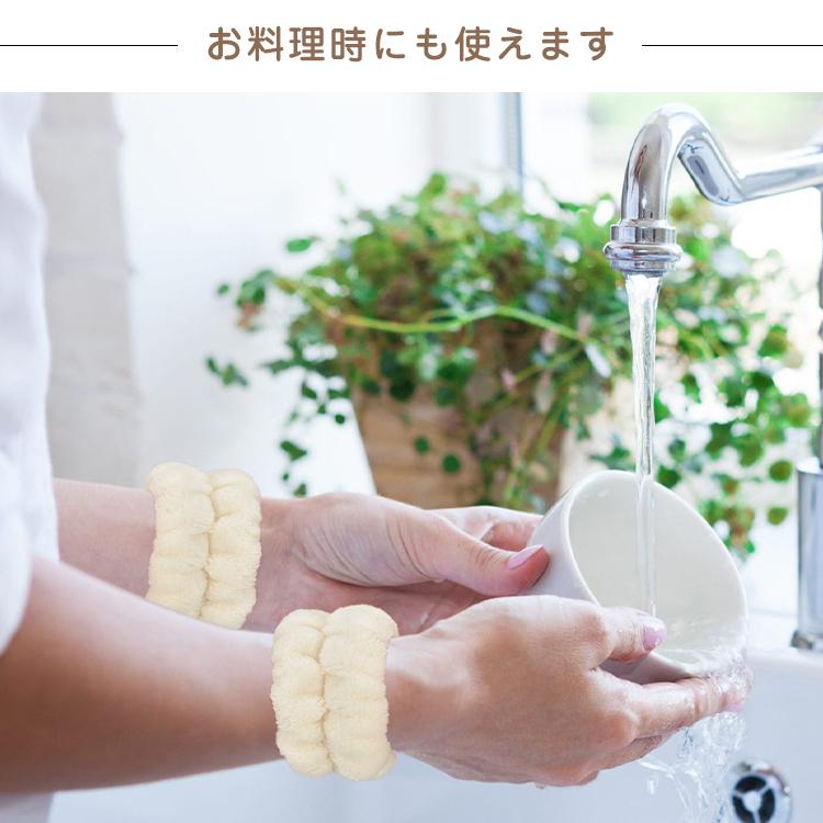 吸水リストバンド 洗顔 6個入 リストバンド アームバンド 手首バンド