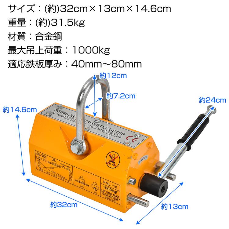 リフティングマグネット 永久磁石 約1000kg マグネットリフター 電源不要 吊り上げ ネオジム磁石 シャックル 永磁 クレーン ウィンチ 運搬 荷物 昇降 電池不要｜akaneashop｜12