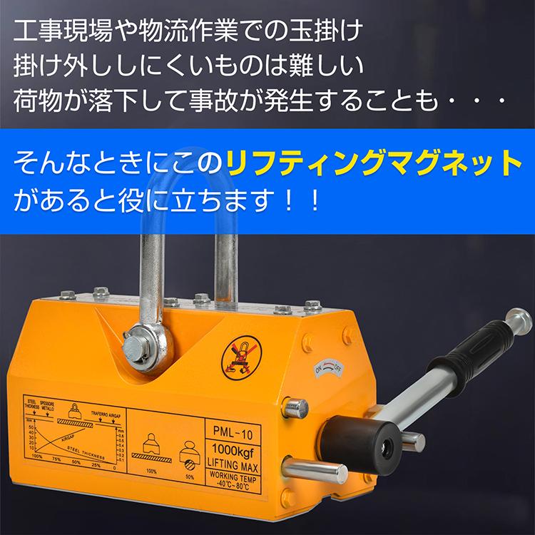 リフティングマグネット 永久磁石 約1000kg マグネットリフター 電源不要 吊り上げ ネオジム磁石 シャックル 永磁 クレーン ウィンチ 運搬 荷物 昇降 電池不要｜akaneashop｜02