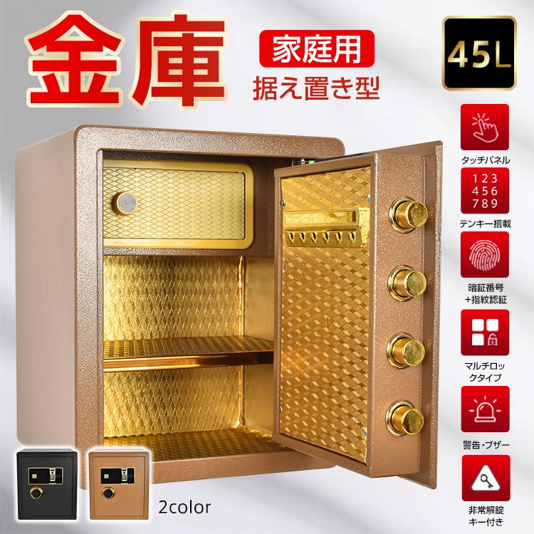 金庫 家庭用 45L 業務用 オフィス用 テンキー式 棚付き 大容量 金庫 家庭用 45L 業務用 オフィス用 テンキー式 棚付き 大容量