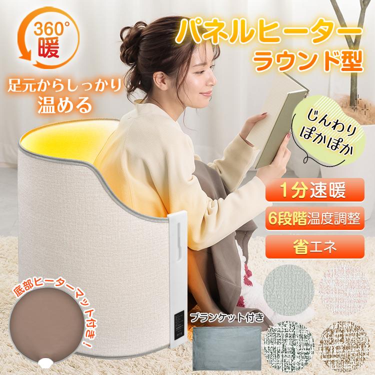 Hill Stone パネルヒーター 足元 5面 遠赤外線 折りたたみ 6段階 Hill Stone パネルヒーター 足元 5面 遠赤外線 折りたたみ 6段階