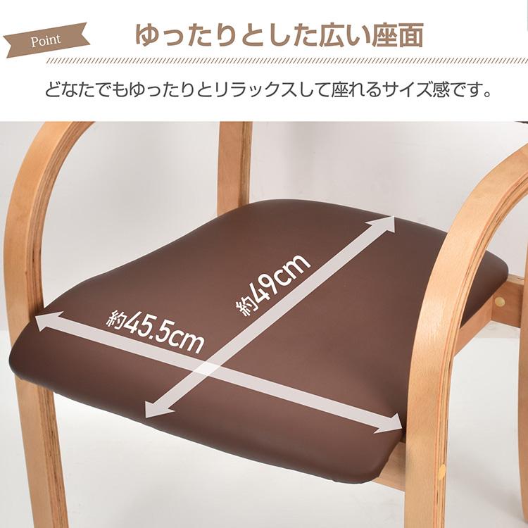 ダイニングチェア 2脚セット セット 介護椅子 角丸 肘付き 木製