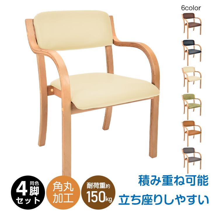 ダイニングチェア 4脚 肘付き 木製 角丸 レザー 肘掛け椅子 介護 ダイニングチェア 4脚 肘付き 木製 角丸 レザー 肘掛け椅子 介護