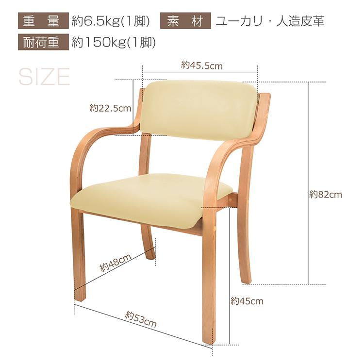 ダイニングチェア 椅子 肘掛付き 4脚セット スタッキングチェア ダイニングチェアー リラックスチェア 北欧 テーブルチェア リビングチェア キッチンチェアの画像