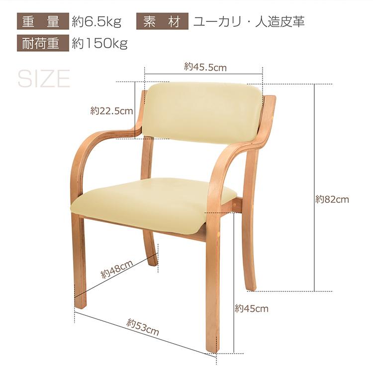 ダイニングチェア 椅子 1脚 介護椅子 肘付き 木製 送料無料 ダイニングチェア 椅子 1脚 介護椅子 肘付き 木製 送料無料